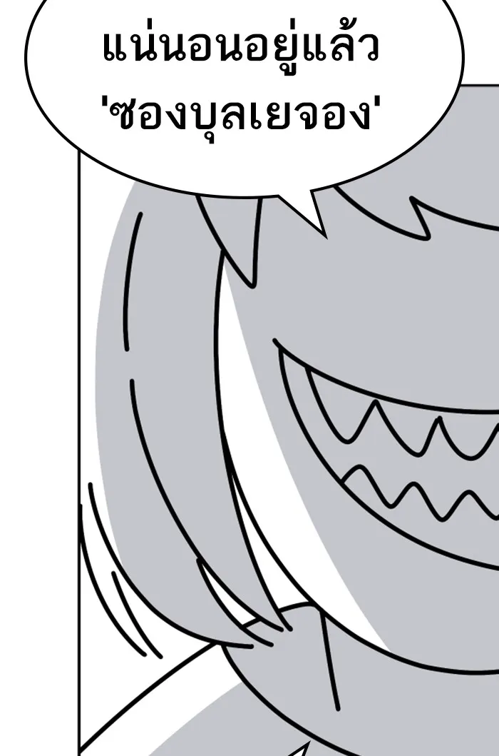 ยอดคนเลเวลทะลุ ตอนที่ 80 การ์ตูนรีวิวจบซีซัน 1 รูปที่ 82