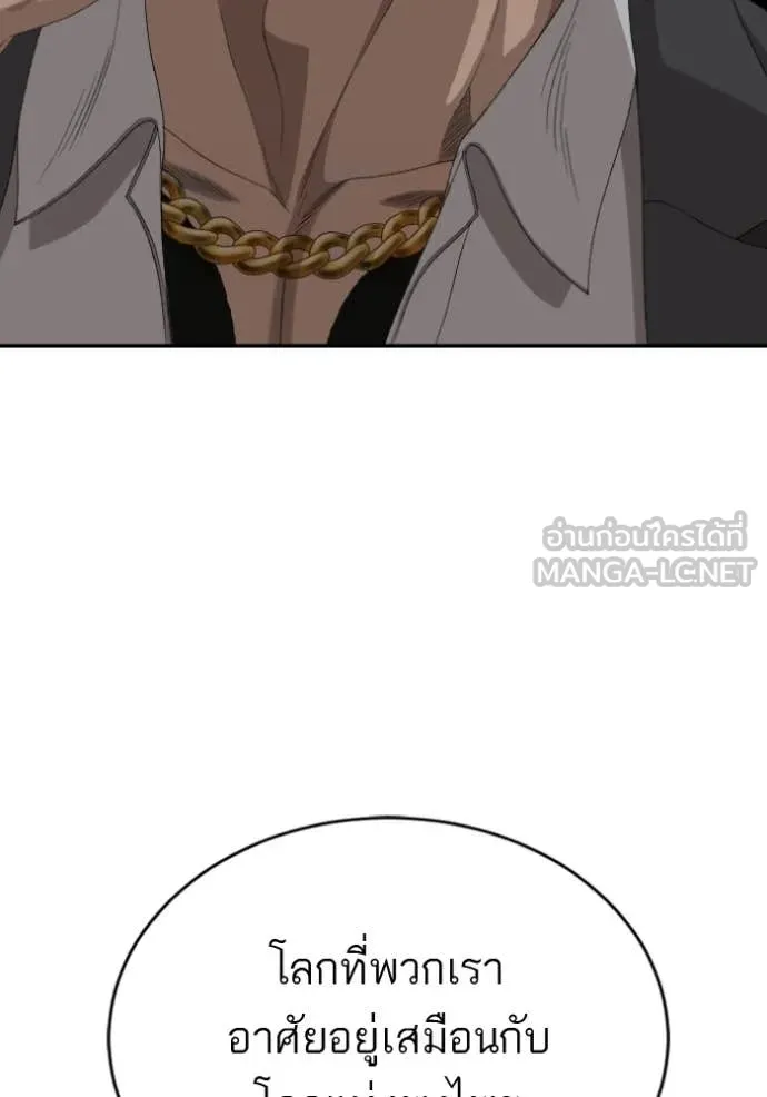 BAD GUY ตอนที่ 283 รูปที่ 94