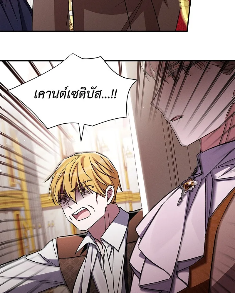 โอ้ ศัตรูที่รัก ตอนที่ 104 รูปที่ 82