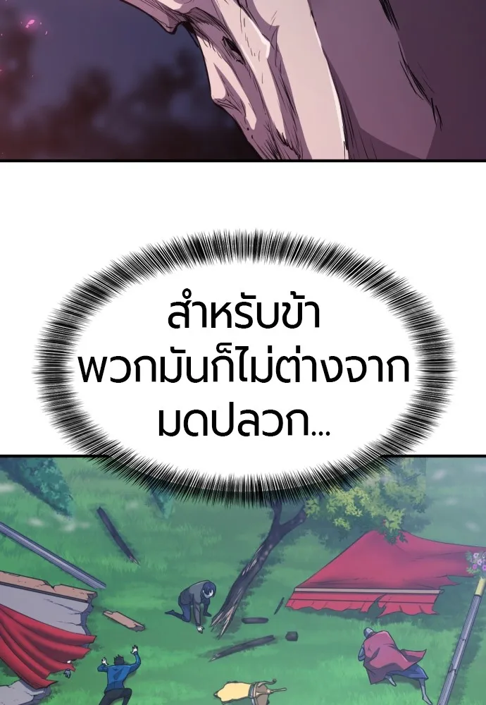 ยอดสถาปนิกผู้พิทักษ์อาณาจักร ตอนที่ 106 รูปที่ 32