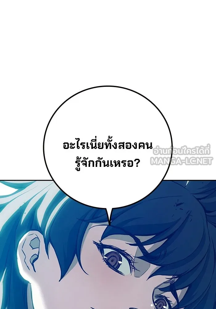 เยาวชนคนคุก ตอนที่ 6 รูปที่ 45