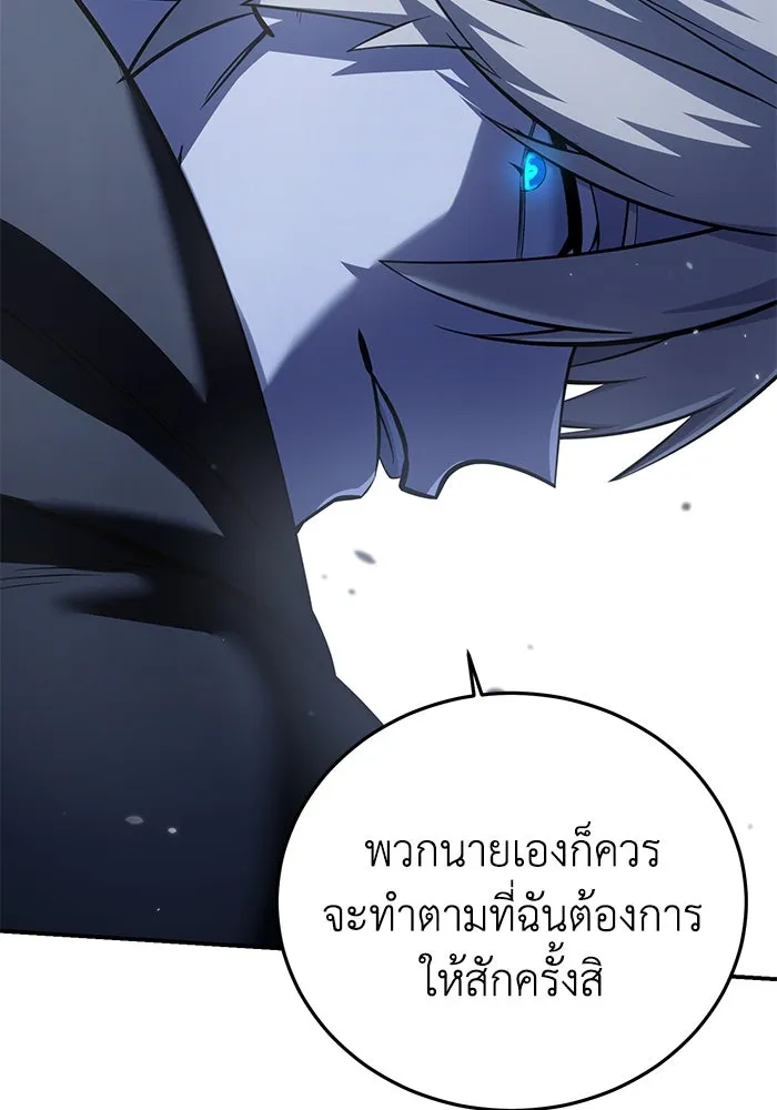 ยอดนักดาบผู้โอบอุ้มดารา ตอนที่ 62 รูปที่ 77