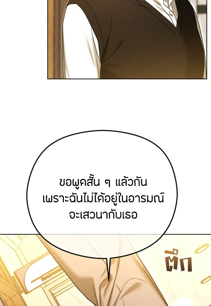วิธีหนีตายจากนิยายโรคจิต ตอนที่ 99 รูปที่ 2