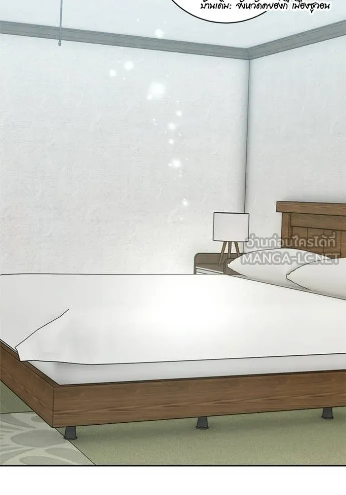 ออร่าดาราอัจฉริยะ ตอนที่ 75 รูปที่ 70