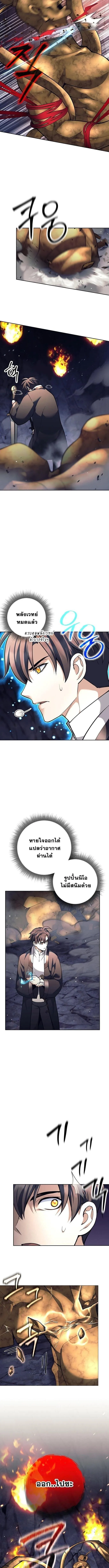 The Illegitimate Who Devours Weapons บ_ตรนอกสมรส ผ_กล_นก_นอาว_ธ ตอนที่ ตอนที่ 63 รูปที่ 5
