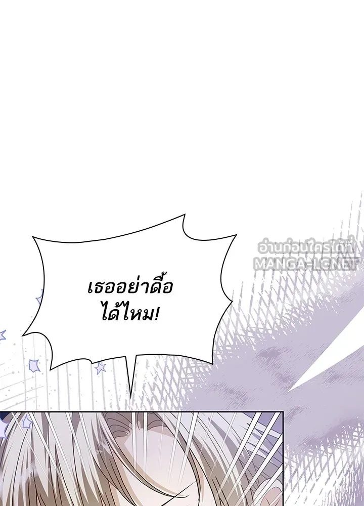 อดีตภรรยาของพระเอกหนุ่มจอมคลั่งรัก ตอนที่ 32 รูปที่ 111