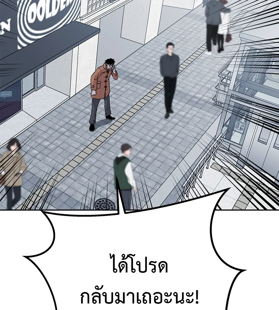 เรียกฉันว่าพระเจ้า บทนำ + ตอนที่ 1 พระเจ้า รูปที่ 65