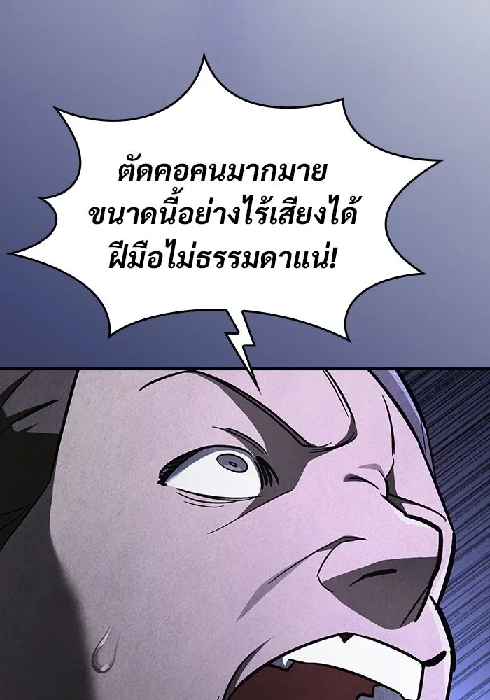 ซอร์ดมาสเตอร์ผู้กลืนดาบ ตอนที่ 25 รูปที่ 13