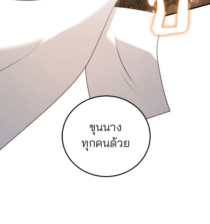 แผนหย่าสามีทรราช ตอนที่ 18 รูปที่ 71