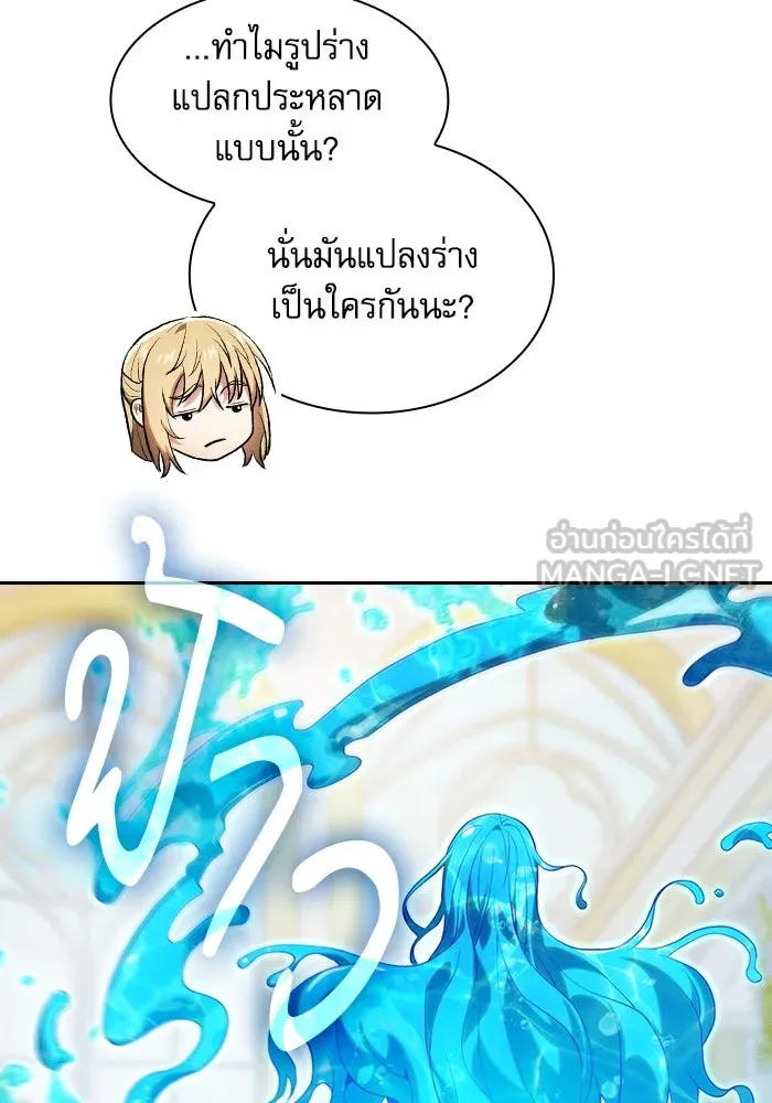 นักดาบอัจฉริยะจากอะคาเดมี ตอนที่ 102 รูปที่ 30