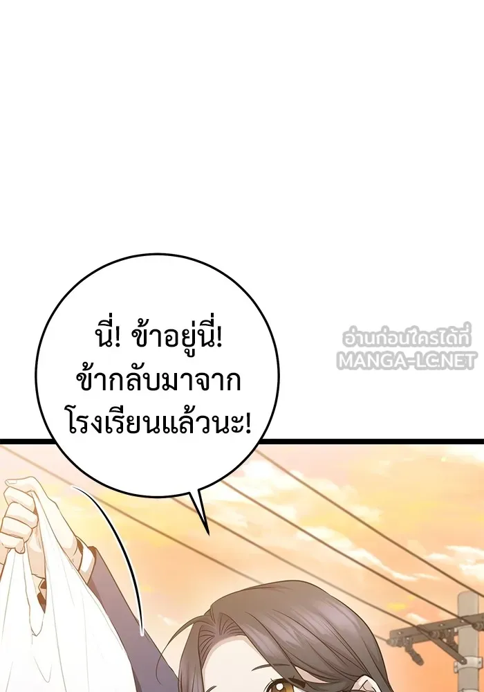 ราชินีนักบู๊ ตอนที่ 14 รูปที่ 117