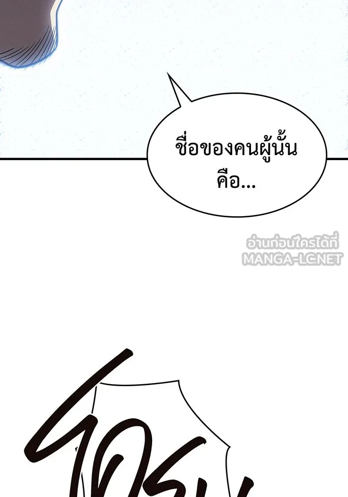 เกิดใหม่พร้อมพลังแห่งราชัน ตอนที่ 54 รูปที่ 177