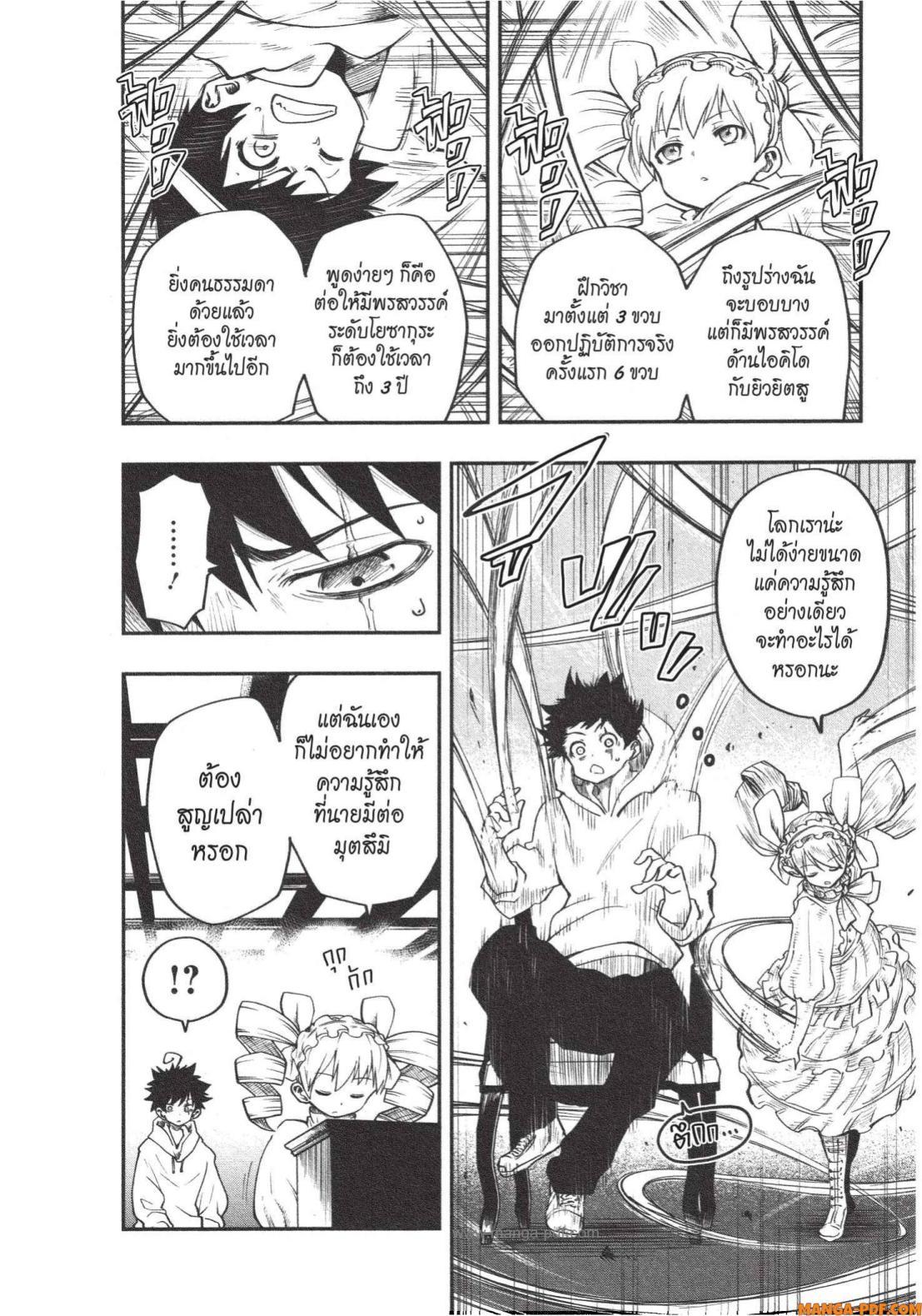 Manga-lc-com อ่านมังงะ อ่านการ์ตูน ออนไลน์ ฟรี Yozakura-san Chi no Daisakusen ตอนที่ 1 2 3 4 5 6 7 8 9 10 11 12 13 14 ฟรี ไม่มีโฆษณา Manga-lc - อ่าน มังงะ อ่าน การ์ตูน ออนไลน์ อ่านมังงะ ฟรี