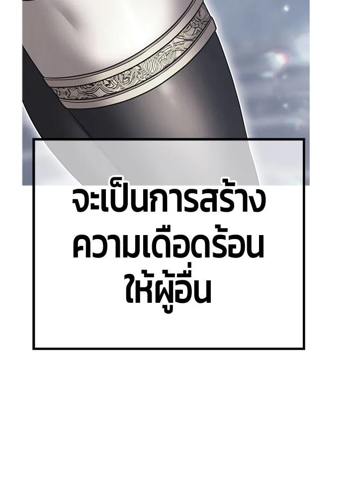 +99 ท่อนไม้พร้อมบวก ตอนที่ 38 คิงสไลม์ (2) รูปที่ 317