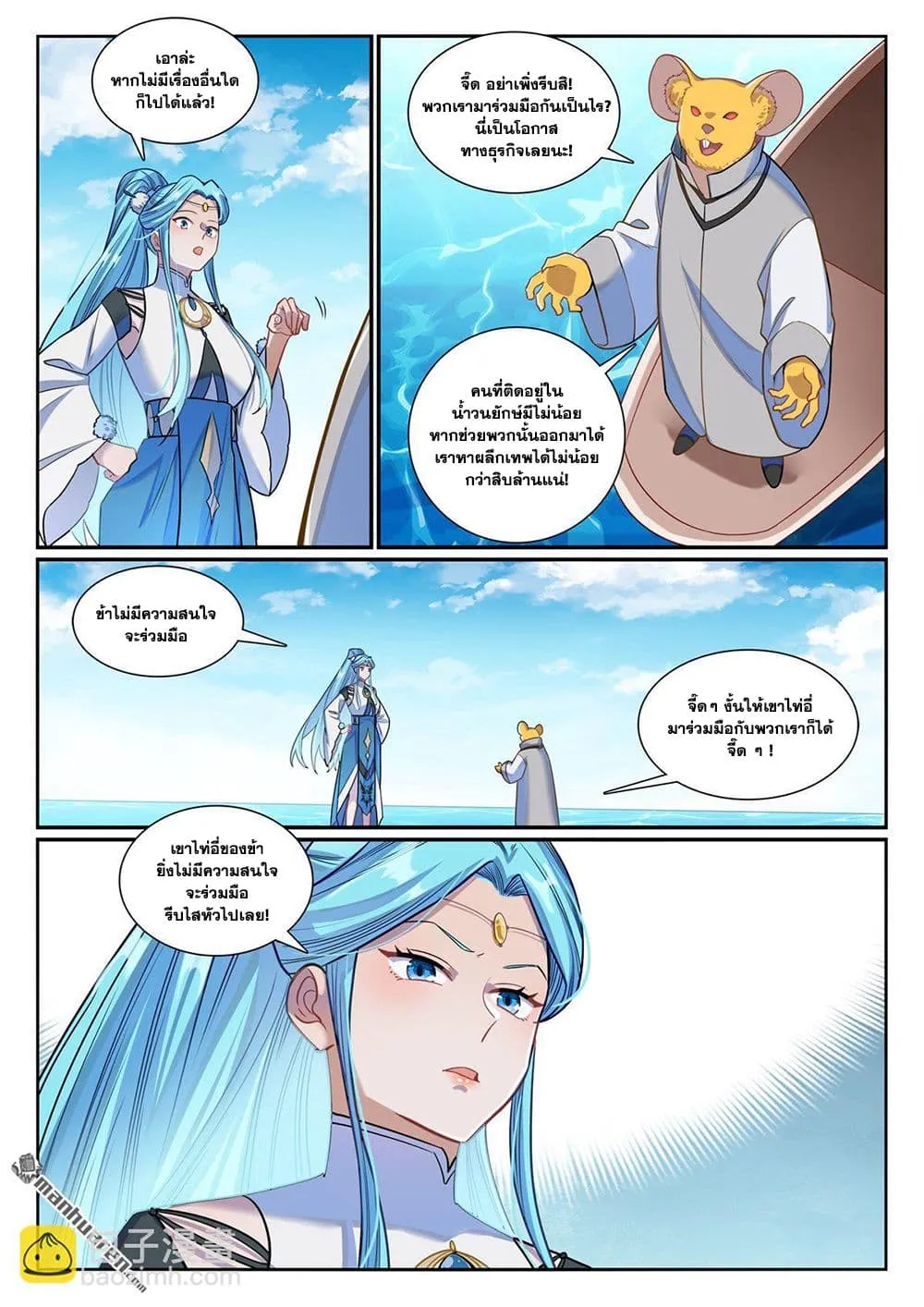 Manga-lc-com อ่านมังงะ อ่านการ์ตูน ออนไลน์ ฟรี Bailian Chengshen ตอนที่ 1 2 3 4 5 6 7 8 9 10 11 12 13 14 ฟรี ไม่มีโฆษณา Manga-lc - อ่าน มังงะ อ่าน การ์ตูน ออนไลน์ อ่านมังงะ ฟรี