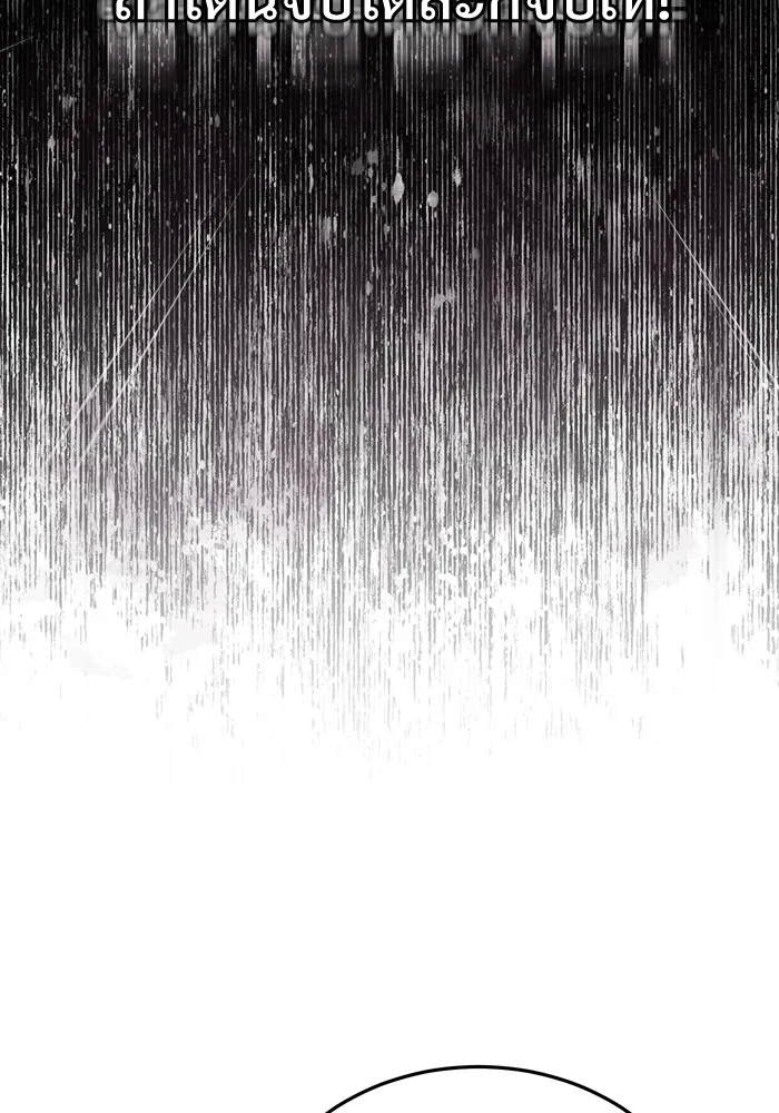 ศาสตราจารย์จำเป็นแห่งอะคาเดมี ตอนที่ 13 รูปที่ 35