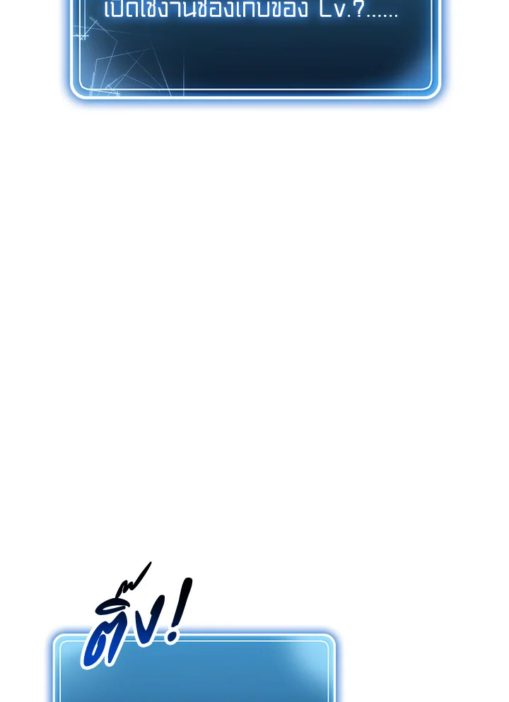 พลทหารโครงกระดูกผู้ม ตอนที่ 162 รูปที่ 131