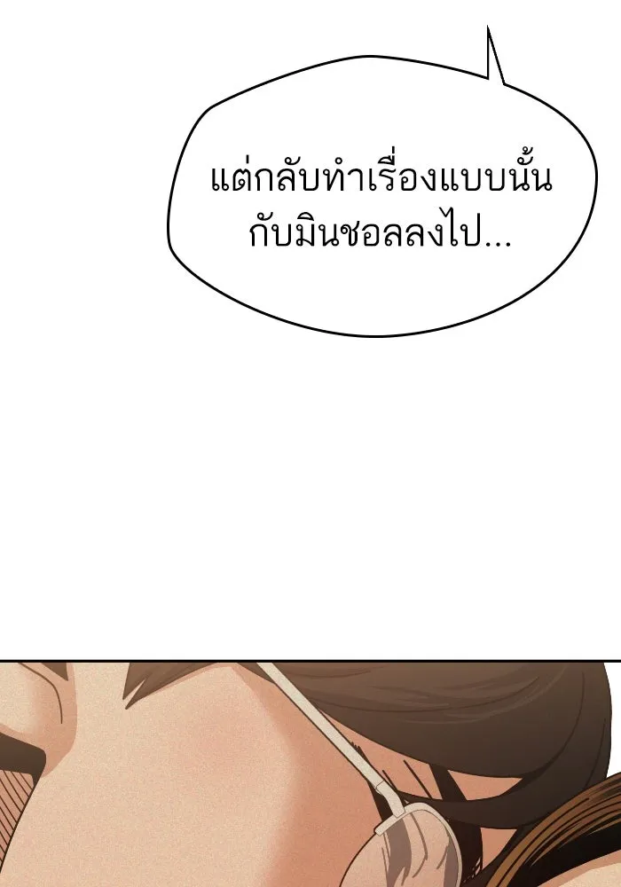 โชคชะตานำพารัก ตอนที่ 48 เปิดไฟกะพริบหน่อยสิ รูปที่ 92