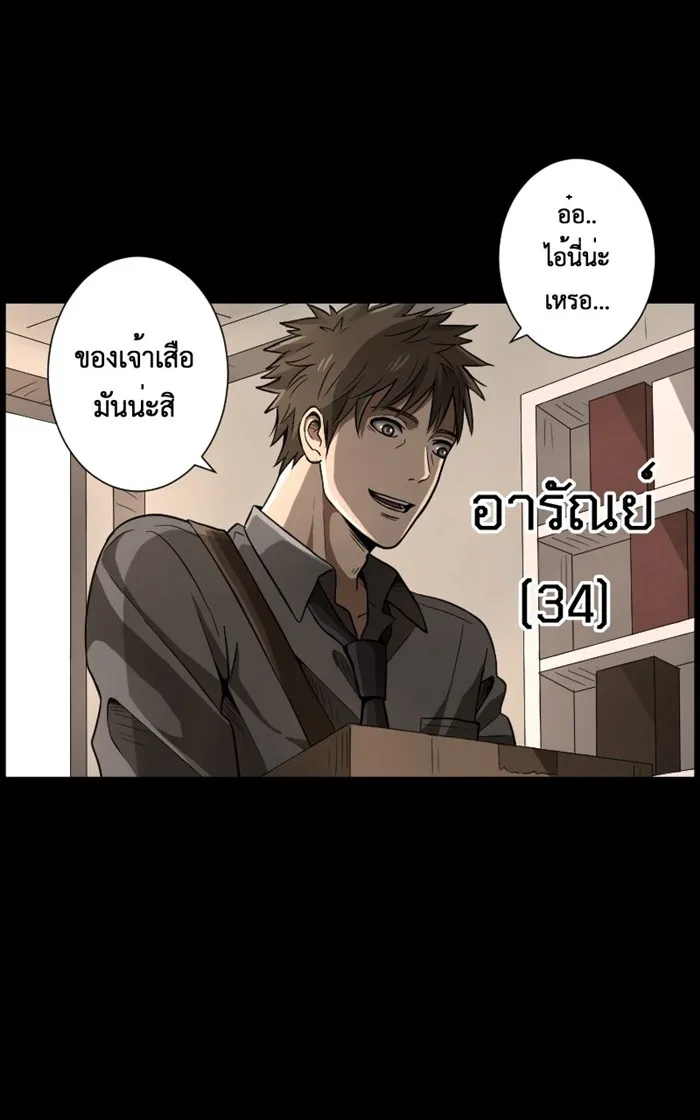 Hunter Game ตอนที่ 1  (the beginning) รูปที่ 49