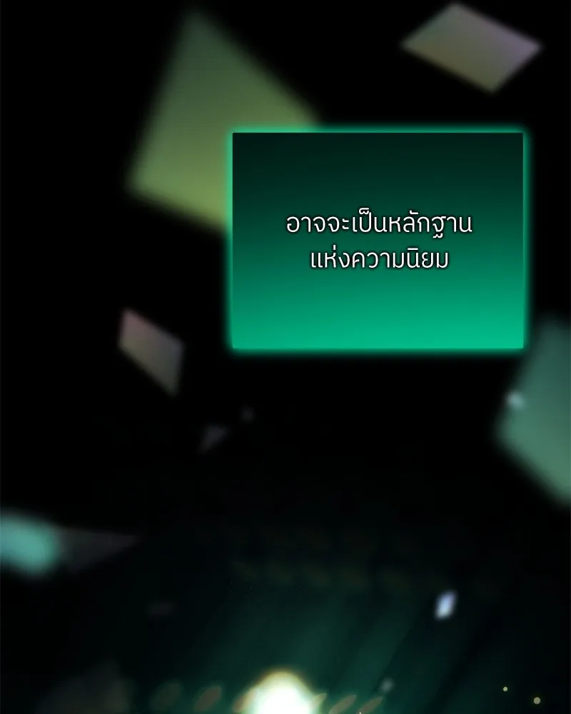 ย้อนเวลามาเป็นมักเน่ ตอนที่ 36 รูปที่ 130