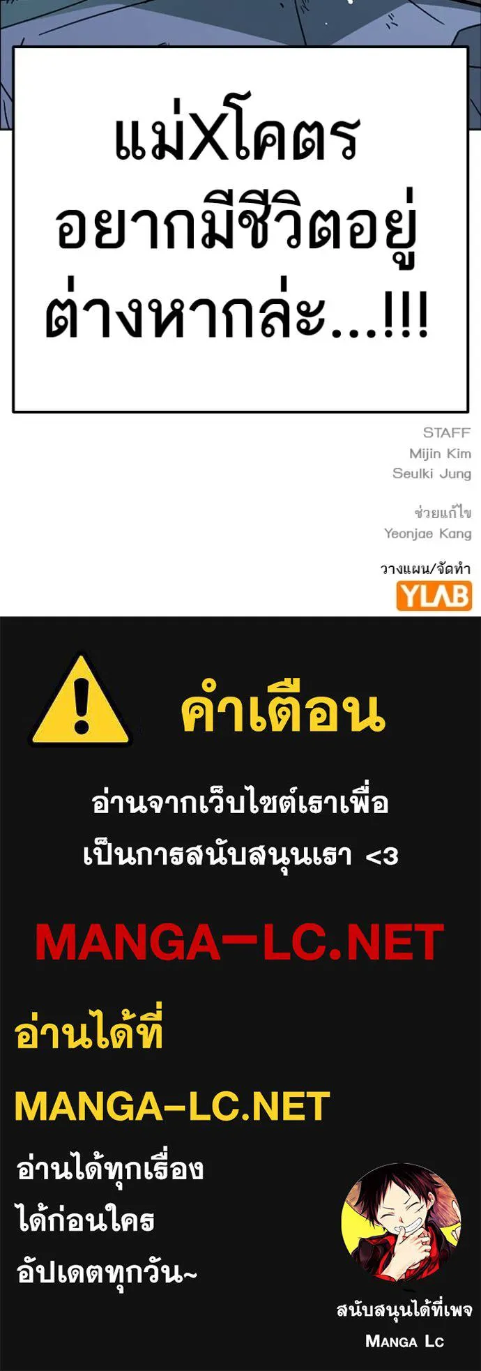 Study Group ตอนที่ 283 รูปที่ 152