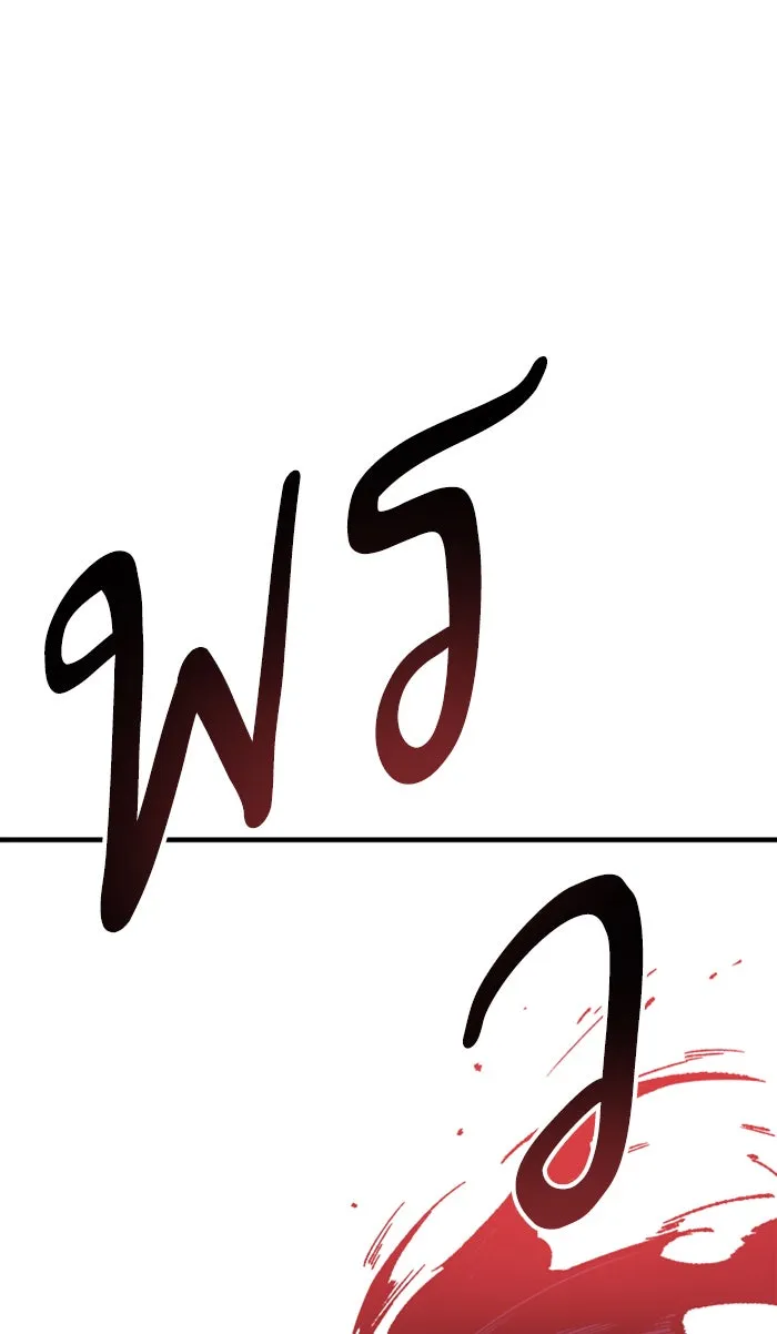 ยอดคนเลเวลทะลุ ตอนที่ 71 ศึกล้อมโซล (7) รูปที่ 7