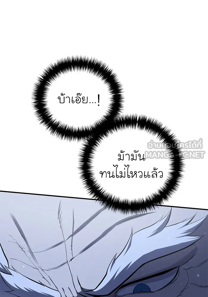 ยอดนักดาบผู้โอบอุ้มดารา ตอนที่ 61 รูปที่ 117