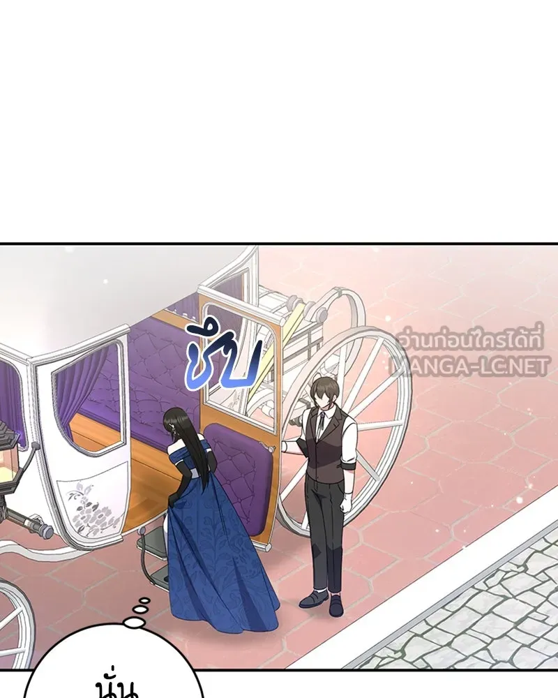 ภารกิจไล่ตามลุค บีเชล ตอนที่ 20 รูปที่ 57