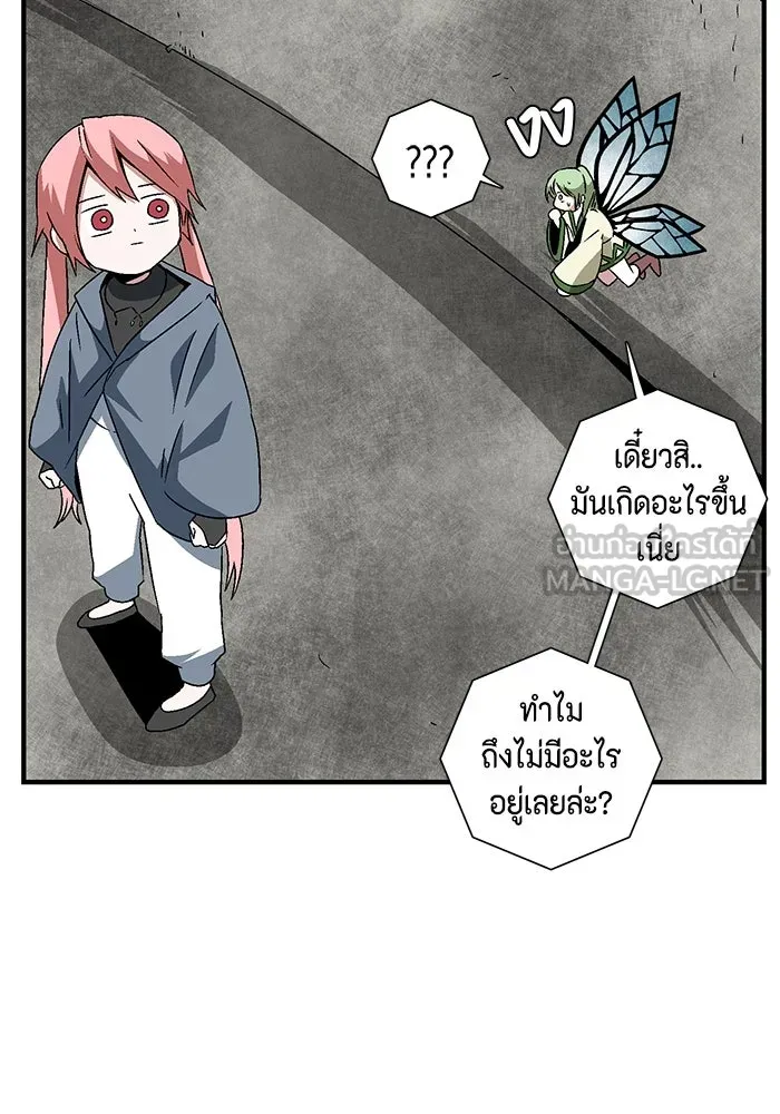 หนึ่งก้าวสู่เจ้ามาร ตอนที่ 33 ราชา (4) รูปที่ 84