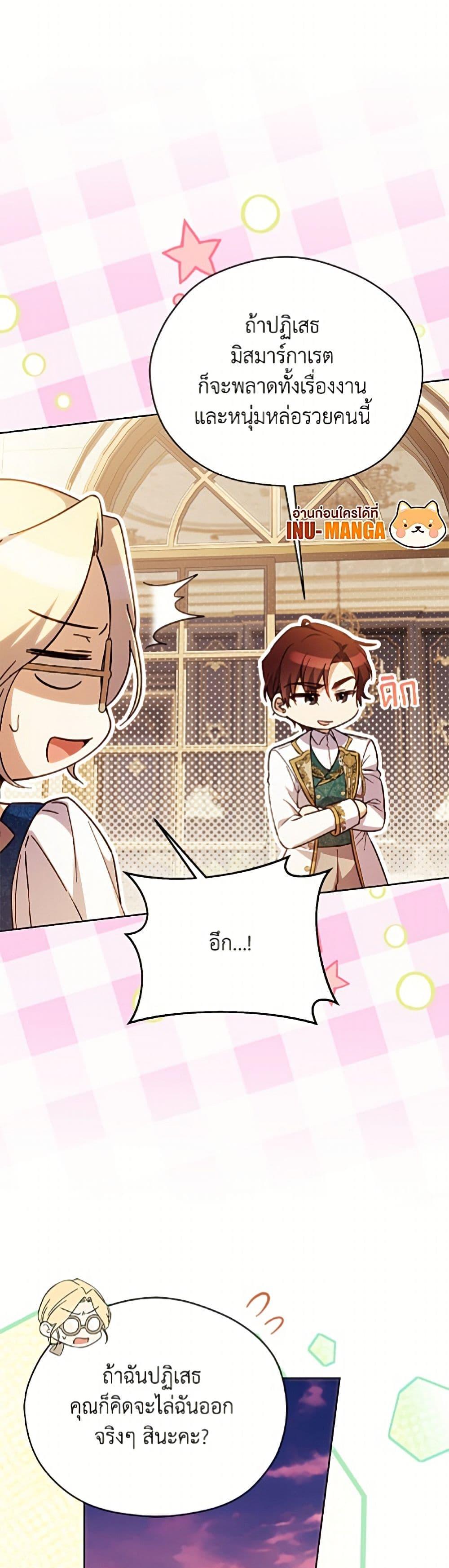 Manga-lc-com อ่านมังงะ อ่านการ์ตูน ออนไลน์ ฟรี Immoral Duke’s Family Needs to be Homeschooled ตอนที่ 1 2 3 4 5 6 7 8 9 10 11 12 13 14 ฟรี ไม่มีโฆษณา Manga-lc - อ่าน มังงะ อ่าน การ์ตูน ออนไลน์ อ่านมังงะ ฟรี