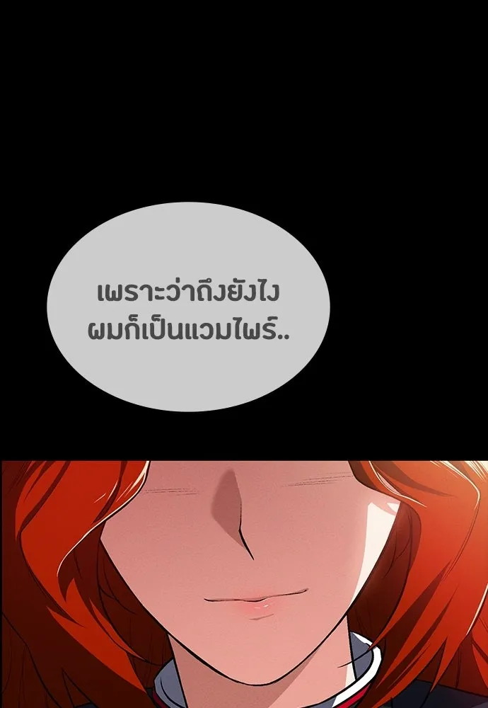 มือสังหารพันธุ์อมตะ ตอนที่ 60 รูปที่ 52