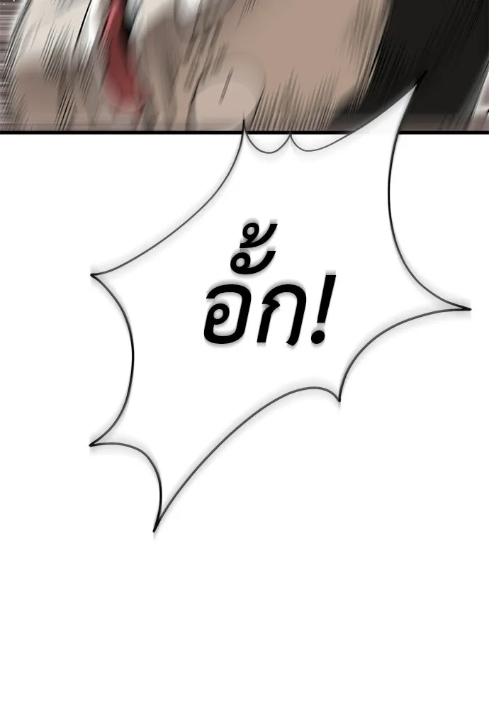 ยมราชลงทัณฑ์ ตอนที่ 143 รูปที่ 86