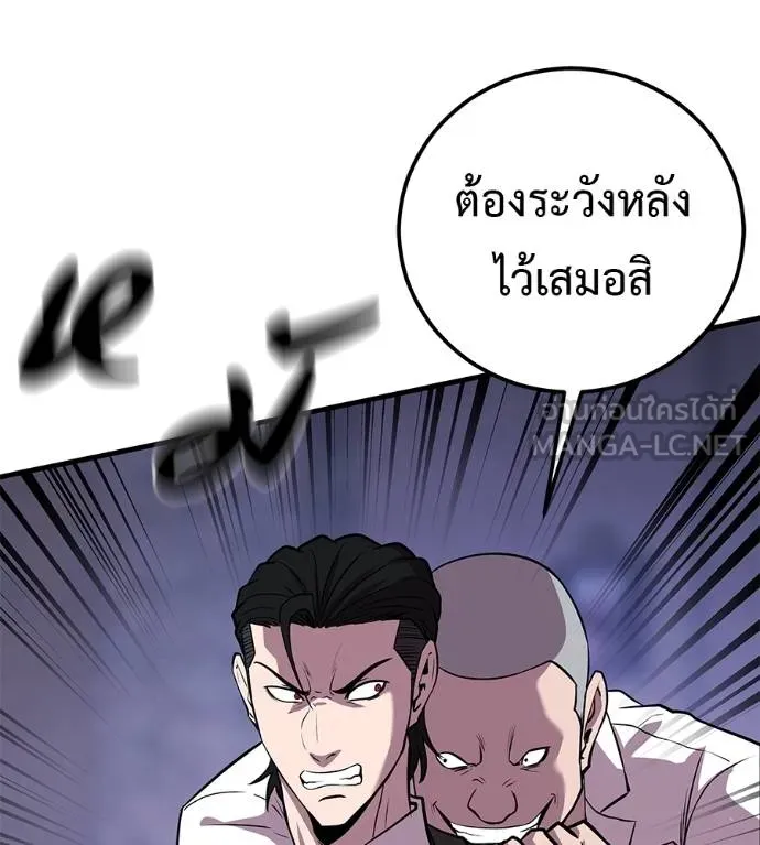 เรียกฉันว่าพระเจ้า ตอนที่ 6 รูปที่ 57