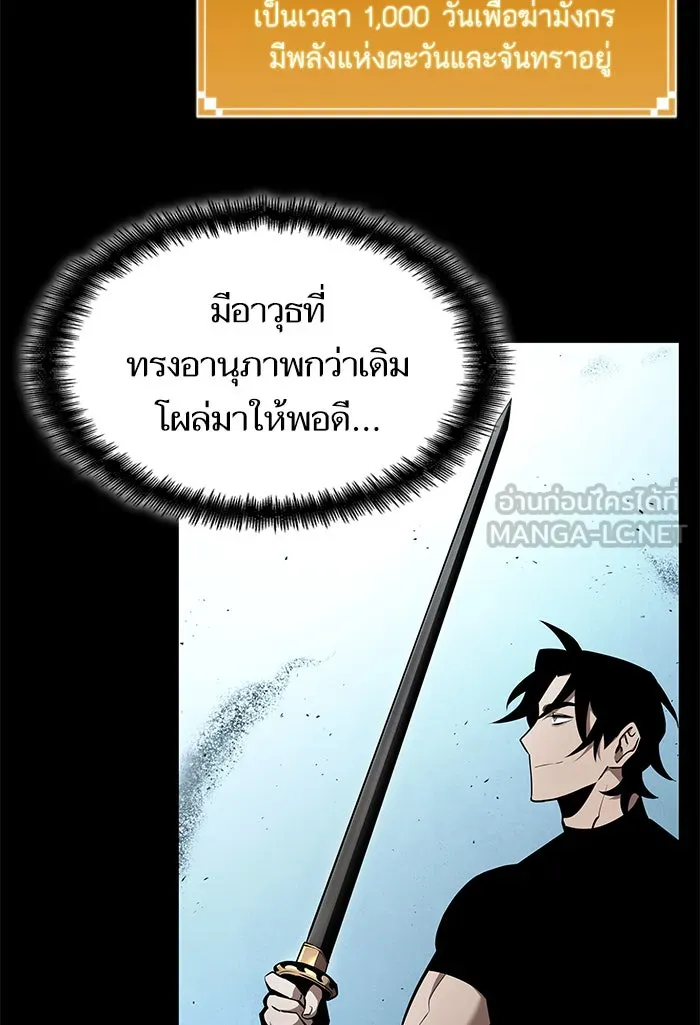 หลังวันสิ้นโลก ตอนที่ 2 รูปที่ 33