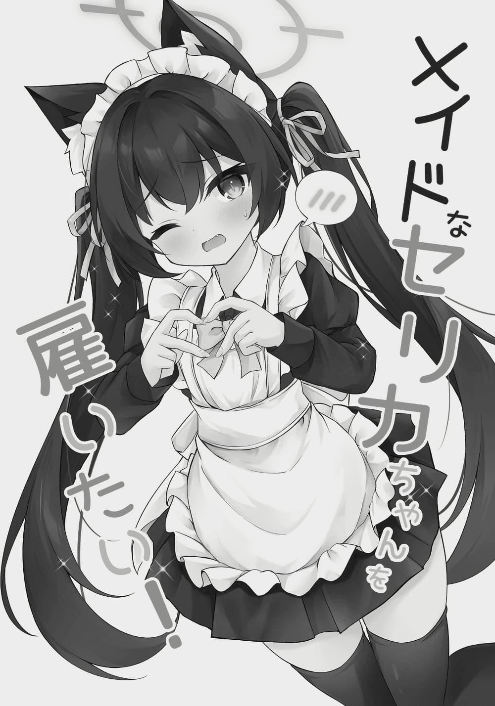 Manga-lc-com อ่านมังงะ อ่านการ์ตูน ออนไลน์ ฟรี Blue Archive Meido na Serika-chan wo Yaitai By riku_mochiduki ตอนที่ 1 2 3 4 5 6 7 8 9 10 11 12 13 14 ฟรี ไม่มีโฆษณา Manga-lc - อ่าน มังงะ อ่าน การ์ตูน ออนไลน์ อ่านมังงะ ฟรี
