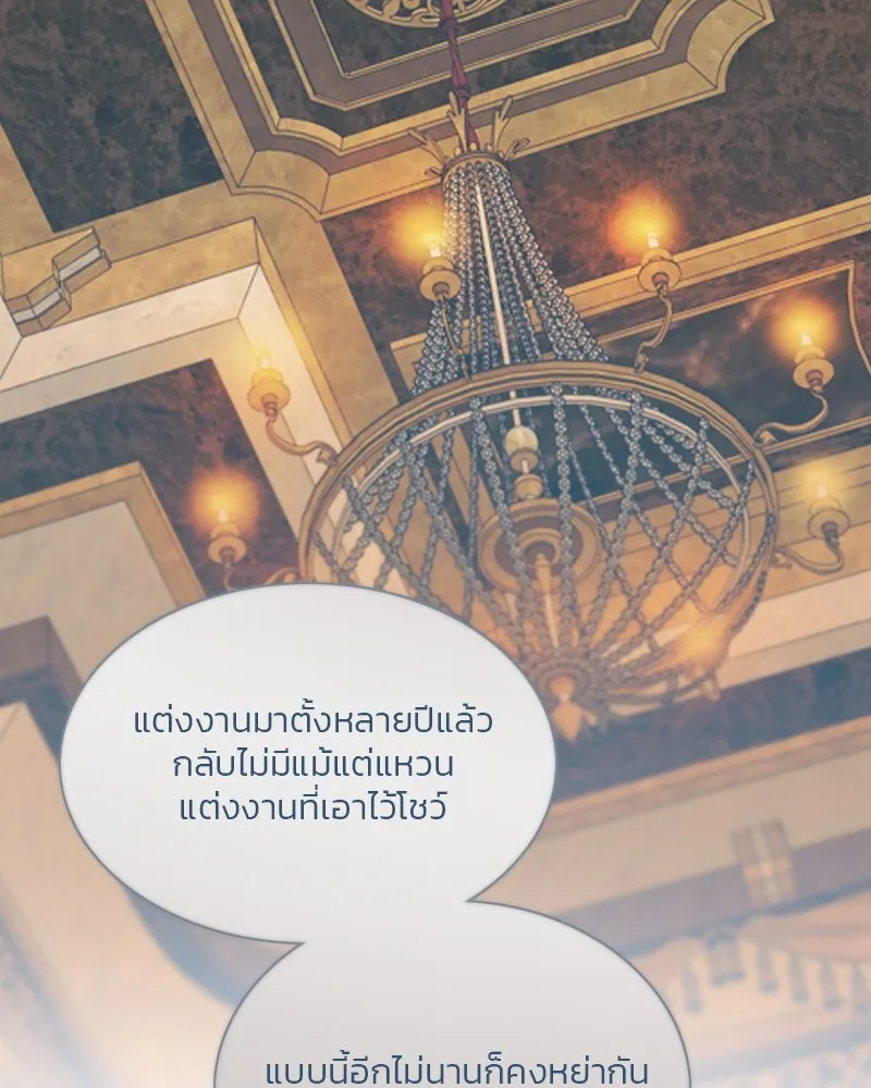 เซเรน่า ตอนที่ 112 รูปที่ 50