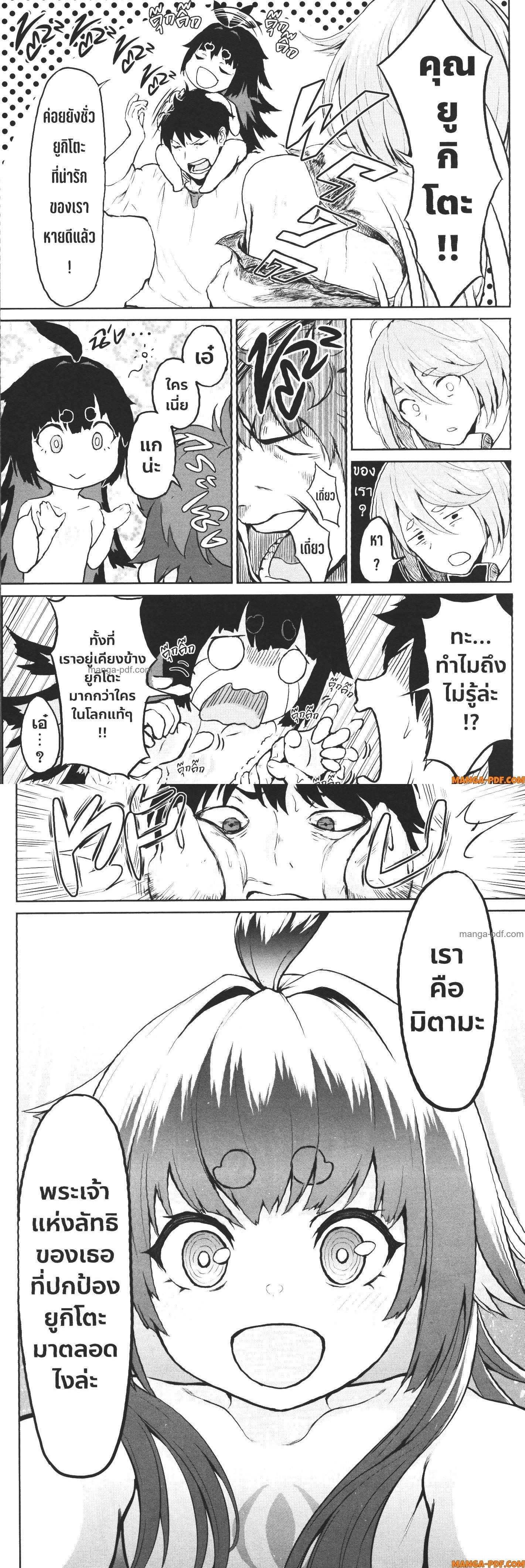 Manga-lc-com อ่านมังงะ อ่านการ์ตูน ออนไลน์ ฟรี Kaminaki Sekai no Kamisama Katsudou โลกนี้ โลกหน้า ข้าก็เป็นพระเจ้า ตอนที่ 1 2 3 4 5 6 7 8 9 10 11 12 13 14 ฟรี ไม่มีโฆษณา Manga-lc - อ่าน มังงะ อ่าน การ์ตูน ออนไลน์ อ่านมังงะ ฟรี