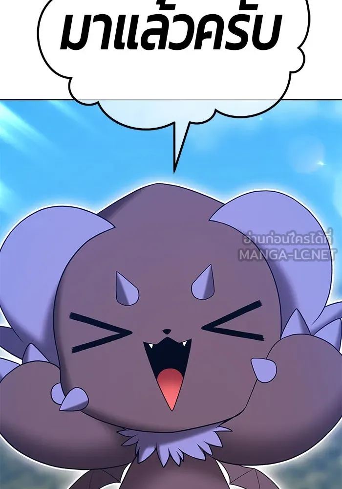 +99 ท่อนไม้พร้อมบวก ตอนที่ 53 ดิเมนชันอีตเตอร์ (1) รูปที่ 6