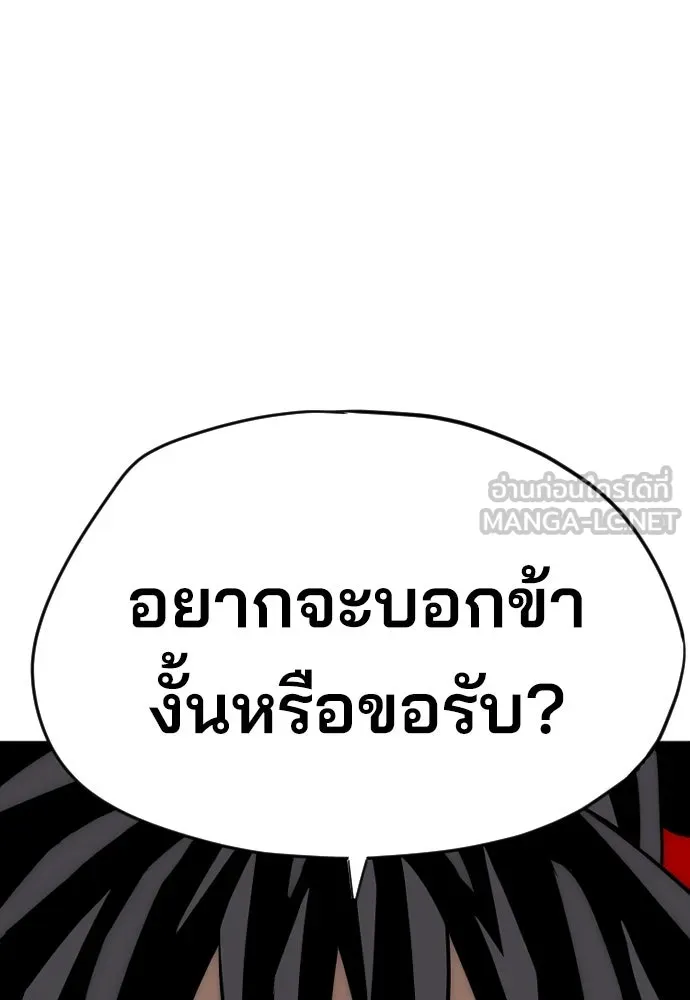 เส้นทางสู่เทพมาร ตอนที่ 13 รูปที่ 3