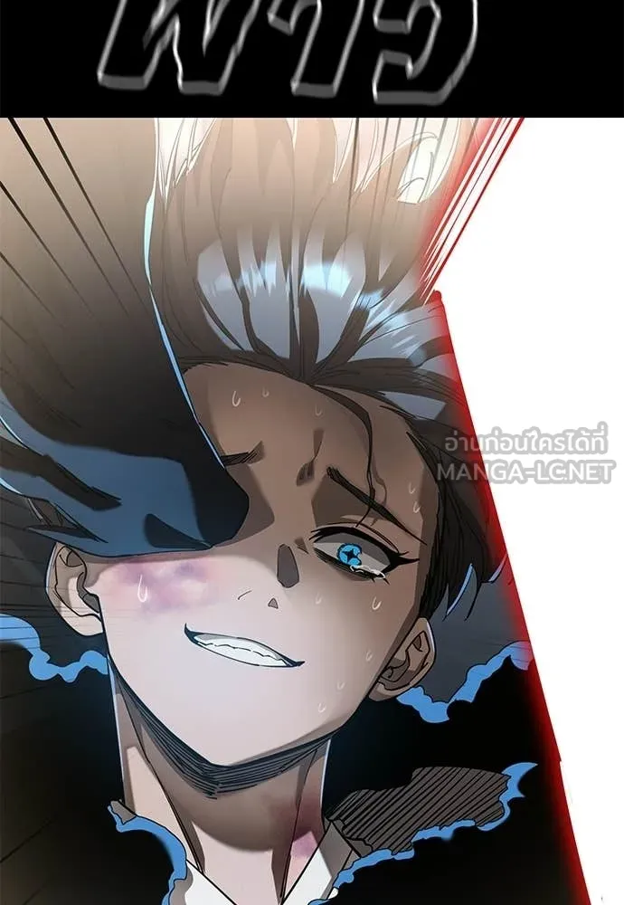 ยมราชลงทัณฑ์ ตอนที่ 120 รูปที่ 196