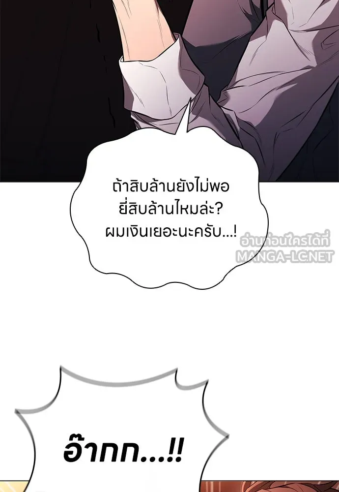 อัยการสายโหด ตอนที่ 4 รูปที่ 87