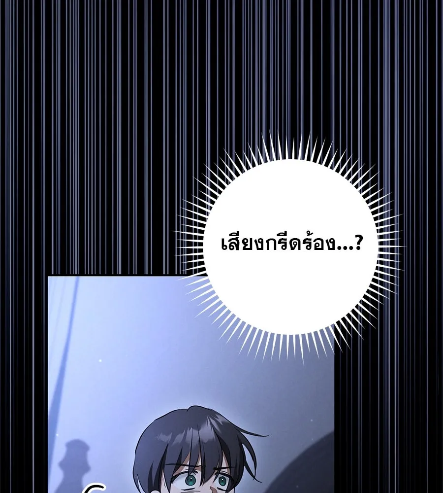 เรือนจำรัก ตอนที่ 24 รูปที่ 199