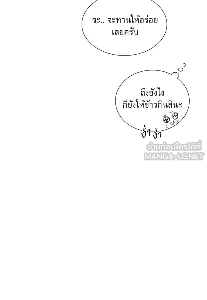 ถ้าไม่ร้อง ก็จงอ้อนวอนซะ ตอนที่ 15 รูปที่ 3