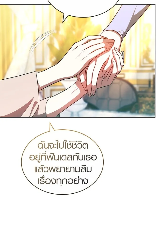 เหตุผลที่ฉันนอกใจ ตอนที่ 66 รูปที่ 83