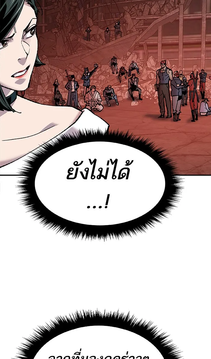 ยอดคนเลเวลทะลุ ตอนที่ 14 กิลด์บังแพสุดแข็งแกร่ง (10) รูปที่ 140