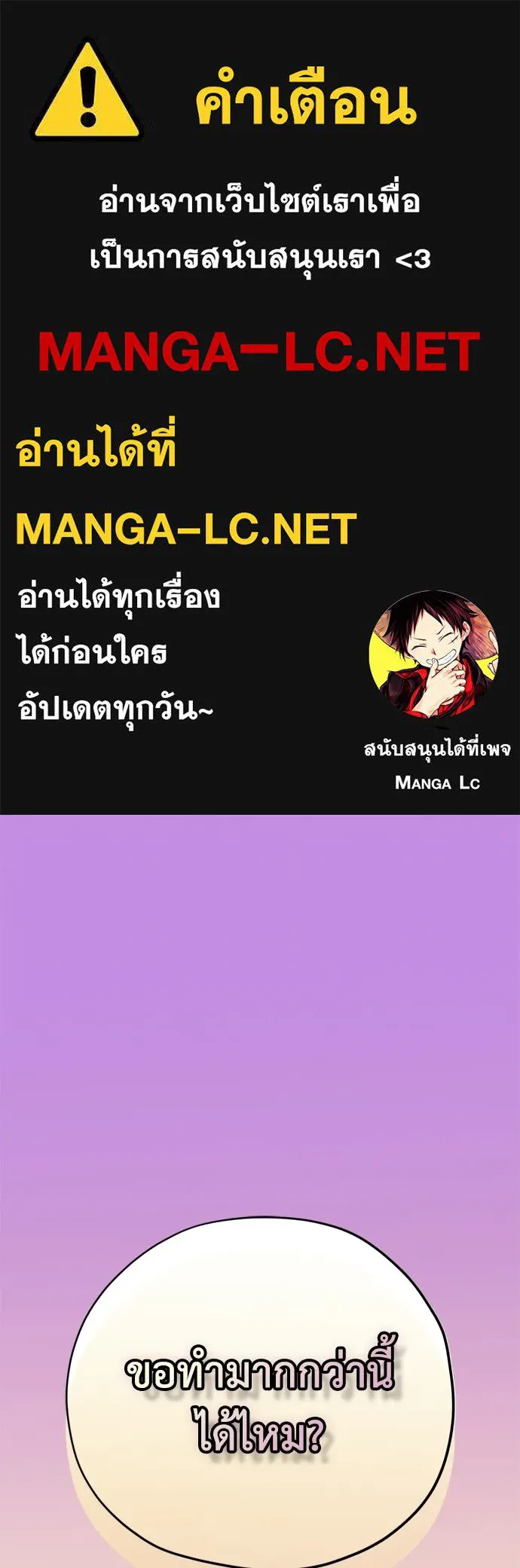 คมเขี้ยวชำระแค้น ตอนที่ 28 รูปที่ 1