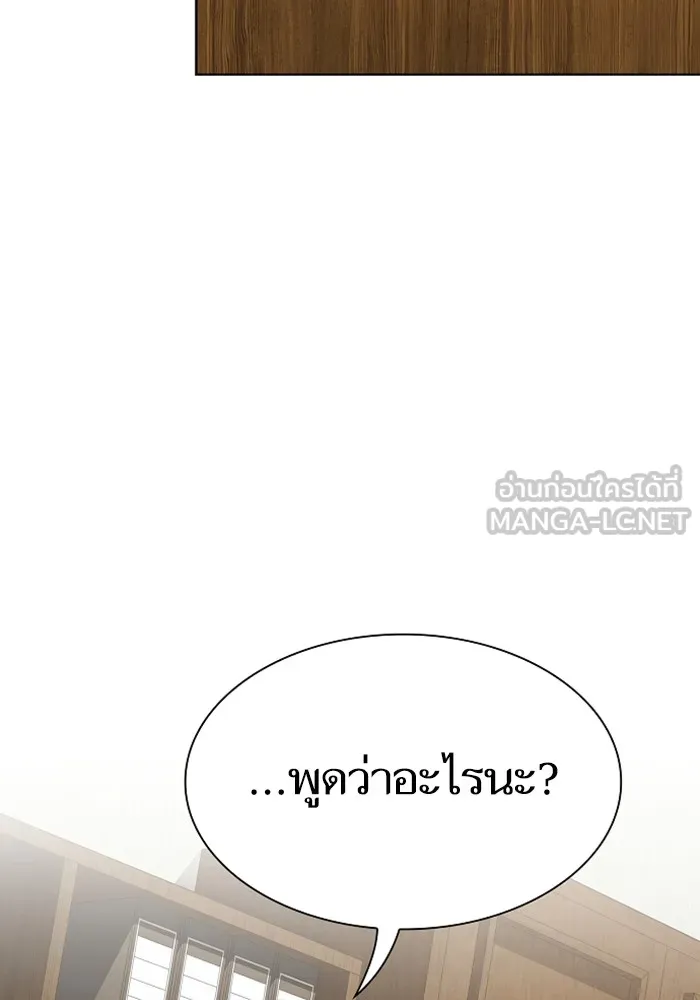 ผู้เล่นขั้นเทพแห่งหอคอยฝึกสอน ตอนที่ 220 รูปที่ 3