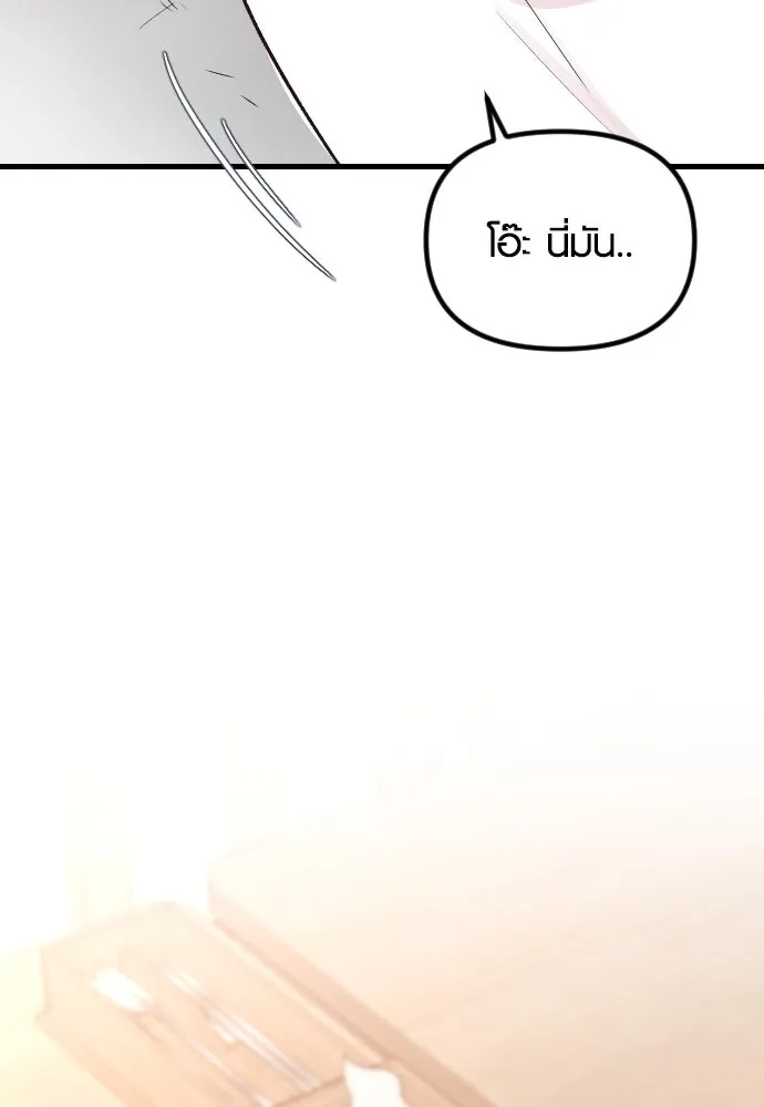 รักกันคนละครึ่งทาง ตอนที่ 20 รูปที่ 68