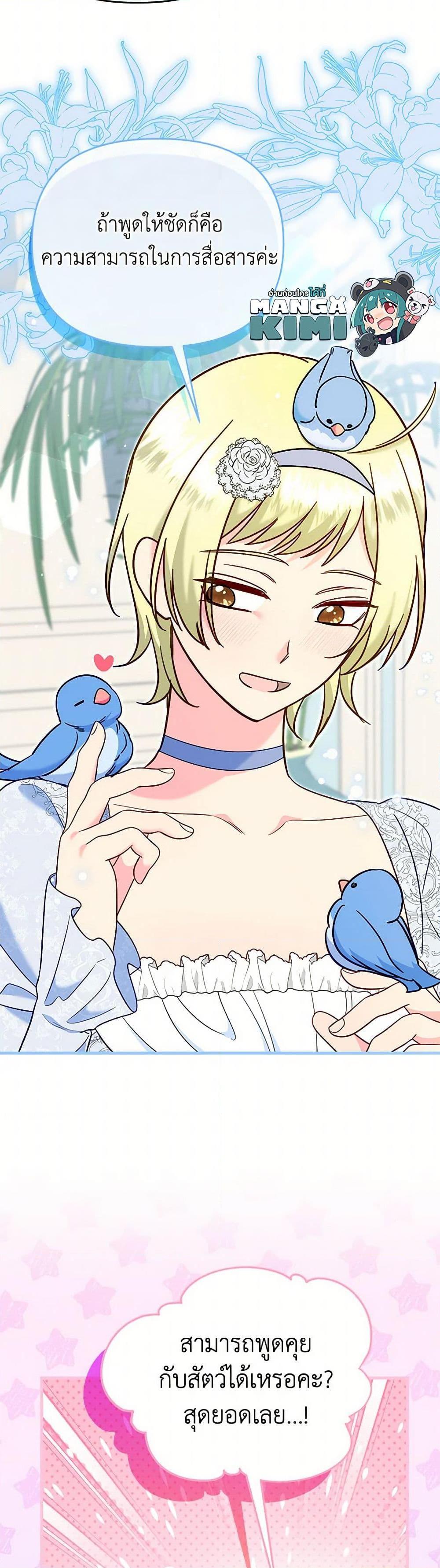 Manga-lc-com อ่านมังงะ อ่านการ์ตูน ออนไลน์ ฟรี I Stole the Child of My War-Mad Husband ตอนที่ 1 2 3 4 5 6 7 8 9 10 11 12 13 14 ฟรี ไม่มีโฆษณา Manga-lc - อ่าน มังงะ อ่าน การ์ตูน ออนไลน์ อ่านมังงะ ฟรี