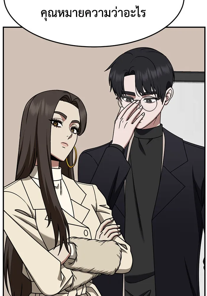 ช่วยเปลี่ยนฉันที ตอนที่ 246. ซีซัน 2 โจเยบิน 28 รูปที่ 35